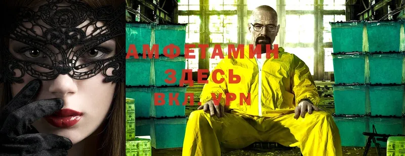 Amphetamine Premium  Заволжск 