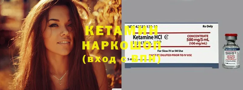 КЕТАМИН ketamine  Заволжск 